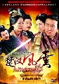 DVD-չ ԴҪǧ/stories of han dynasty**[ҡ] 12 蹨