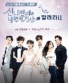 dvd-ซีรีย์เกาหลี ปิ๊งรักยัยซินเดอเรลล่า/Cinderella and Four Knights พากย์ไทย*(DISC01-4 EP.1-16 [END]