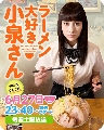  / Ramen Loving Girl : ǹѡѡ EP.01-04/04 [END] + SPECIAL -[ҡ] 1 蹨