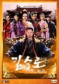 dvd   ѡúԷѡ蹴Թ-Kim Soo Ro (The Iron King) DVD 8 蹨