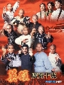 DVD : Ten Tigers of Guangdong / 10 ѤԹ 4 蹨** չ (ҡ)