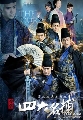 dvd չ-ͻҺ /The Four 2015**(Ep.1.42 Ѻ+Ep.43-44 Ѻѧ Eng)11 dvd-