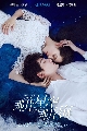 dvd:The Starry Night The Starry Sea ѹ-Ѻ 8 dvd- ** ep.1-32͹