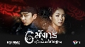 dvd :Six Flying Dragons 6 ѧ Դ⪫͹ ҡ DISC.1-13 EP.1-50 *** 2 