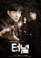 DVD  : Tunnel-Ѻ͹Ե  (ǨԹ͡ + ͧ) 4 蹨