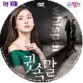 dvd : Whisper / Gwitsotmal -Ѻ 4 dvd-(ep.1-16)