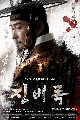 ขายDVD จิงบิรก มหาสงครามสามแผ่นดิน /The Jingbirok A Memoir of Imjin War <พากษ์ไทย DVD 13 แผ่นจบ