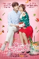 dvd : My Secret Romance -Ѻ 1 -3 