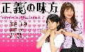 dvd- / Seigi no Mikata سͧʹաѺسҧ [Ѻ] 1 蹨