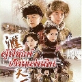 DVD-˹ѧչش ԷѡԹ蹴Թ ʧԹؤá [land Of Wealth] 7 蹨