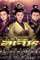 Legend of Lu Zhen*鹹¡˭ԧഹѧ (ҡ) 9 dvd-/˹ѧչش dvd :