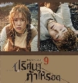 dvd -Missing 9 ȹҷʹ DISC.1-4 | EP.1-16 END  2017(ҡ)