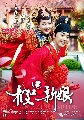 dvd չ My Amazing Bride  ѡǧ-(Ѻ) DVD 6 蹨.new2017