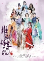 -DVD ˹ѧչش Ban Shu Legend ʹ˭ԧѹ DVD  Ep.1-42/9 dvd-