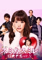 Ҵ dvd- Ѻ Sumika Sumire  (Ѻ) 2 蹨