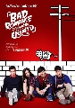 dvd-Ф »Ҩ Bad Romance The Series 3 蹨