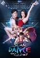 Ҵdvd-Trailer SLAM DANCE ѹʹ蹿  2 蹨 ( رز ,  쪹 )