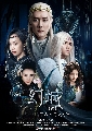 Ҵ-dvdչ-Ȩ֡ԧѧ Ice Fantasy 2016***(Ep1-62 )-(ҡ)-13 