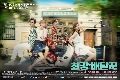 Ҵdvd-Strongest Deliveryman  (Ѻ)  4 蹨