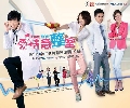 Love SOS ซับไทย ไต้หวัน DVD 3 แผ่น-- ซีรี่ย์ไต้หวัน dvd
