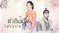 dvdҤҶ١-Saimdang, Lights Diary/ѧ ѹ֡ѡӹҹŻ -ҡ DVD 7 蹨