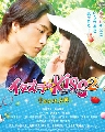 dvd+˹ѧ Itazurana Kiss THE MOVIE Campus Chapter DVD 1 