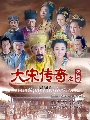 dvd-ѡþôҪǧ/The Great Emperor in Song Dynasty ˹ѧչش / ҡ 10 蹨