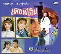 dvd-പմԺ/鹼մԺѹ չ ҡ 4 蹨