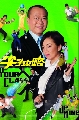 dvd-չ ػ骨͹ / Your Class or Mine չ ҡ  4 蹨