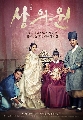 dvd-The Royal Tailor บันทึกลับช่างอาภรณ์แห่งโชซอน [2014] 1dvd-จบ บรรยายไทย