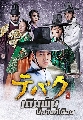 dvd-ѹѧʹ The Royal Gambler,Daebak,Jackpot ҡ  24 ͹ DVD 6 