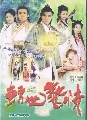 DVD-˹ѧչش Թзҹط (ǹ) 2  