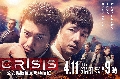 dvd-CRISIS: Special Security Squad Ѻ׺ǹ DISC01-02 EP01-10/10[END]