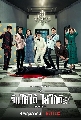 DVD ¡÷ : Busted! Ѻ ѹ! 3 蹨**õ-dvd