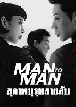 ҾѺ/Man to Man -ҡ 4 dvd-dvd ͡