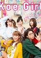 dvd Koe Girl (Ѻ) 1 蹨