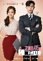 dvd-ѡ¹ ຢҤ?/Whats Wrong With Secretary Kim  (Ѻ) 4 蹨