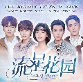 dvd Ҵ-meteor garden  / ѡǧ Ѻ (F4 version չ 2018)  (Ѻ) 6 蹨