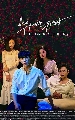 [เกาหลี] dvd + Tempted เกมรักกลลวง (พากย์ไทย) 4 แผ่นจบ. <32 ตอนจบ>**2018