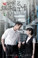 dvd-[չ]-ѡ ʹѡ׺ (When a Snail Falls in Love) EP.1-16 END-[ҡ)