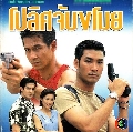 dvd Ф()ҡ ȨѺ 2539 (Ѳ+ҡ +ɡ +ѻ آ)  [6 蹨]