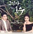ขาย-DVD ซีรีย์เกาหลี (พากย์ไทย) : โอซู กามเทพสะดุดรัก / That Man Oh Soo 4 แผ่นจบ...@DVDZA.COM