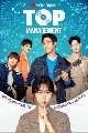 dvd  Top Management  (Ѻ) 2 蹨