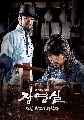 DVD  (ҡ) : ҧͧ ѡдɰ⪫͹ / Jang Yeong Sil 6 蹨