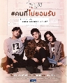 DVD Ф : Club Friday The Series 10 ѡ͡ ͹ Ѻ 1 蹨