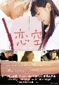 dvd-[]-Koizora : Sky Of Love ѡҹѹ (2007)  [ҡ-][纴ǹ! ҡ]