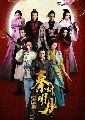 Ҵ The Legend of Qin / ӹҹѡҪǧԹ չ (ҡ) 9 蹨-dvd