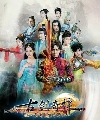 dvd ȨкҾ [Sword Of Legend] [ҡ] dvd 12蹨**www.dvdza.com