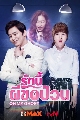 dvd ซีรี่ย์เกาหลี พากย์ไทย Oh My Ghost/รักนี้ผีขอป่วน Park Bo Young, Jo Jung Suk, dvd 4แผ่นจบ