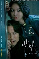 dvd Possessed ҧ͹ Song Sae Byeok, Koh JoonHee,  Ѻ dvd 4蹨
